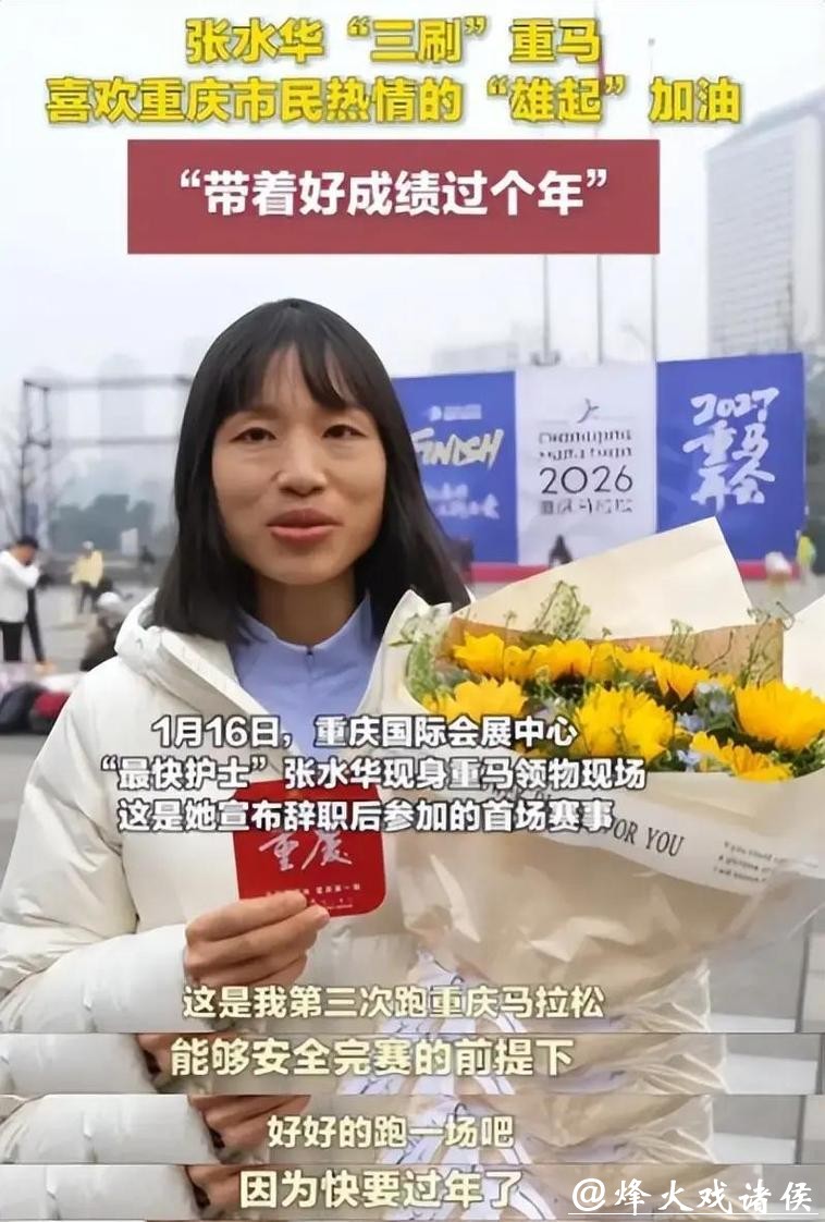 重马张水华“致谢”成空响，知情人：各运动大牌均无签约意向