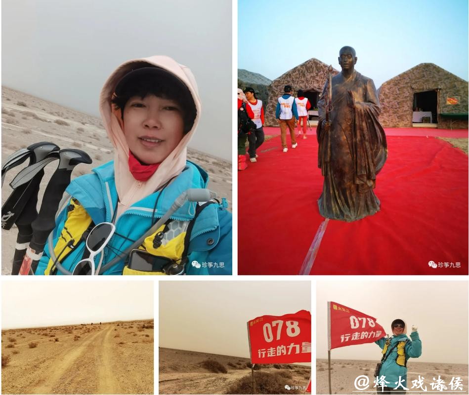 戈壁徒步分享-玄奘文旅曾志鸿：人生如戈，生命如花，如花绽放