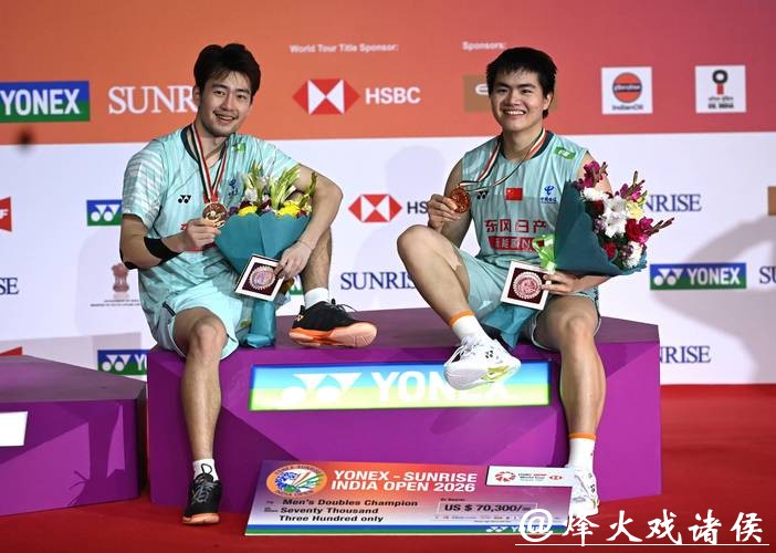 印度羽毛球公开赛：国羽2金1银收官 “梁王”组合男双夺冠