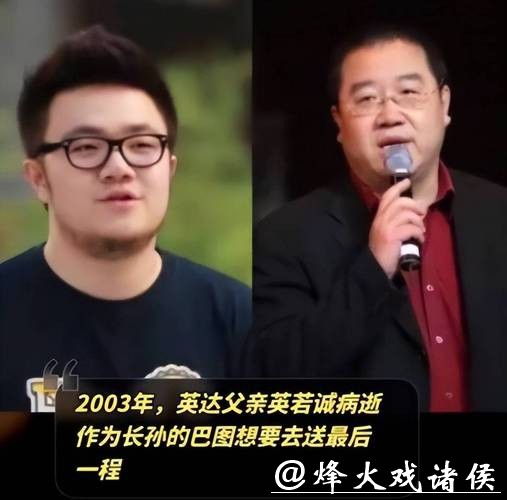 巴图：我不怨父亲英达，也不嫉妒弟弟英如镝，更没必要认祖归宗，我有一个从小爱我的妈妈