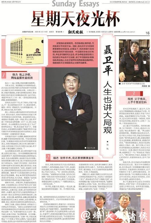 晚报就是围棋人的家——忆聂卫平与新民晚报的深情厚谊