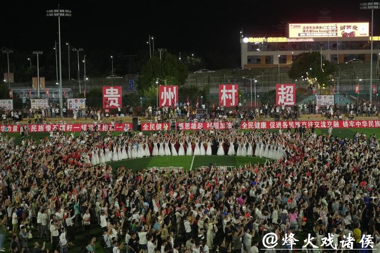 2026年第四届“村超”在贵州榕江开赛