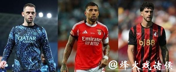 巴萨冬窗目标锁定多名中卫奥塔门迪、德弗莱与塞内西成短期救火名单