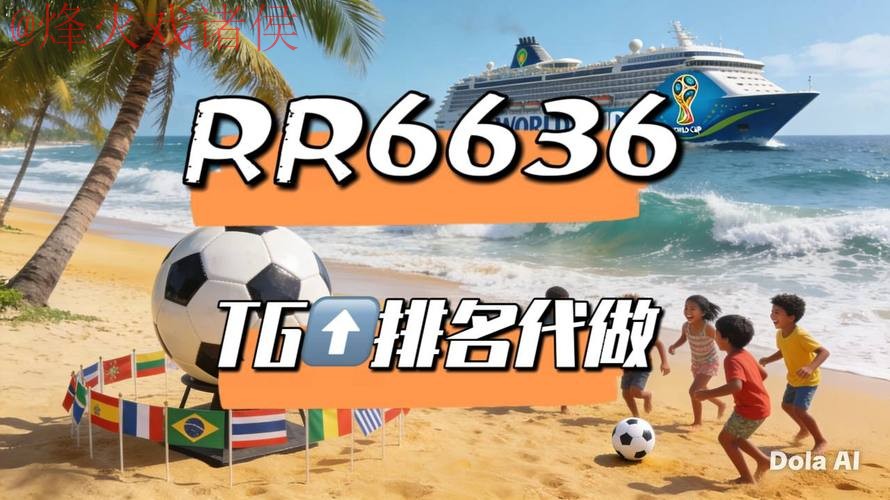 揭秘2026世界杯官方直播技巧与攻略