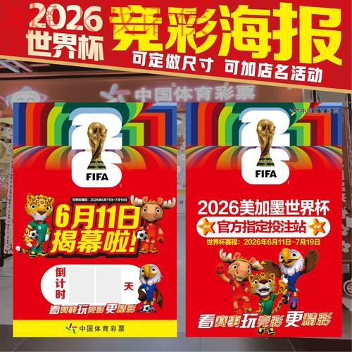 2026世界杯体育下注APP官方下载指南 2026世界杯体育下注APP官方下载指南